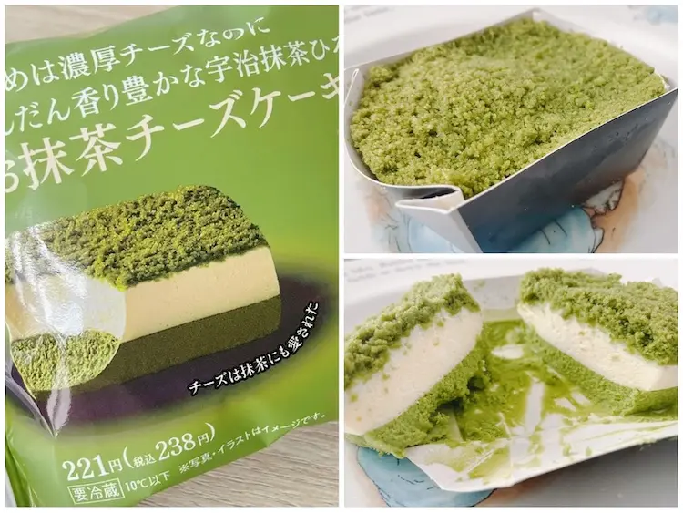 ファミマのお抹茶チーズケーキ