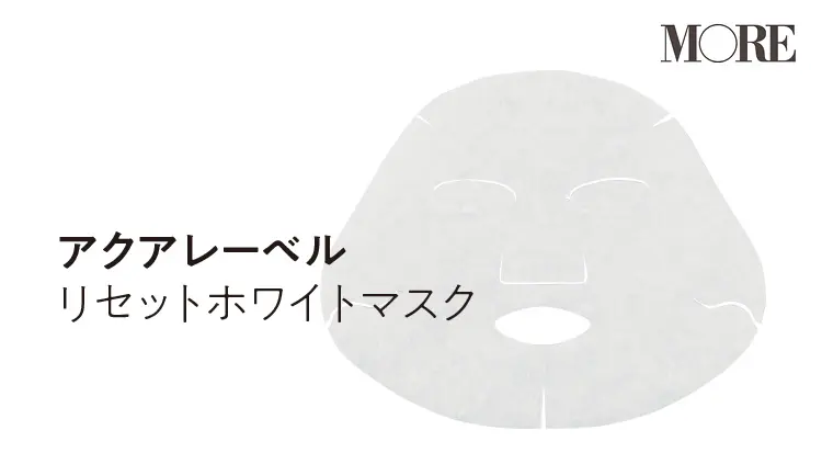 乾燥肌特集 - 乾燥肌対策におすすめのスキンケアは? 20代働く女子のおすすめアイテムまとめ_33