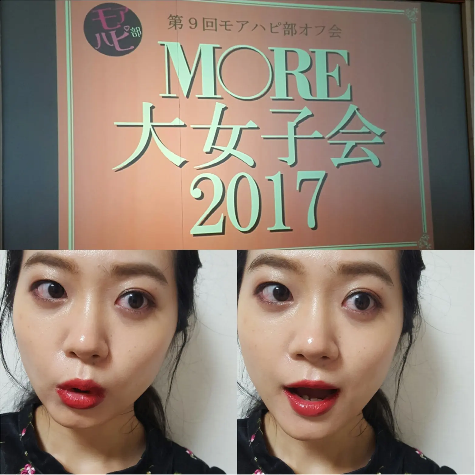 ☆モアハピ部員みんなに会える☆MORE大女子会2017 ~関西から遅れて参加~_3