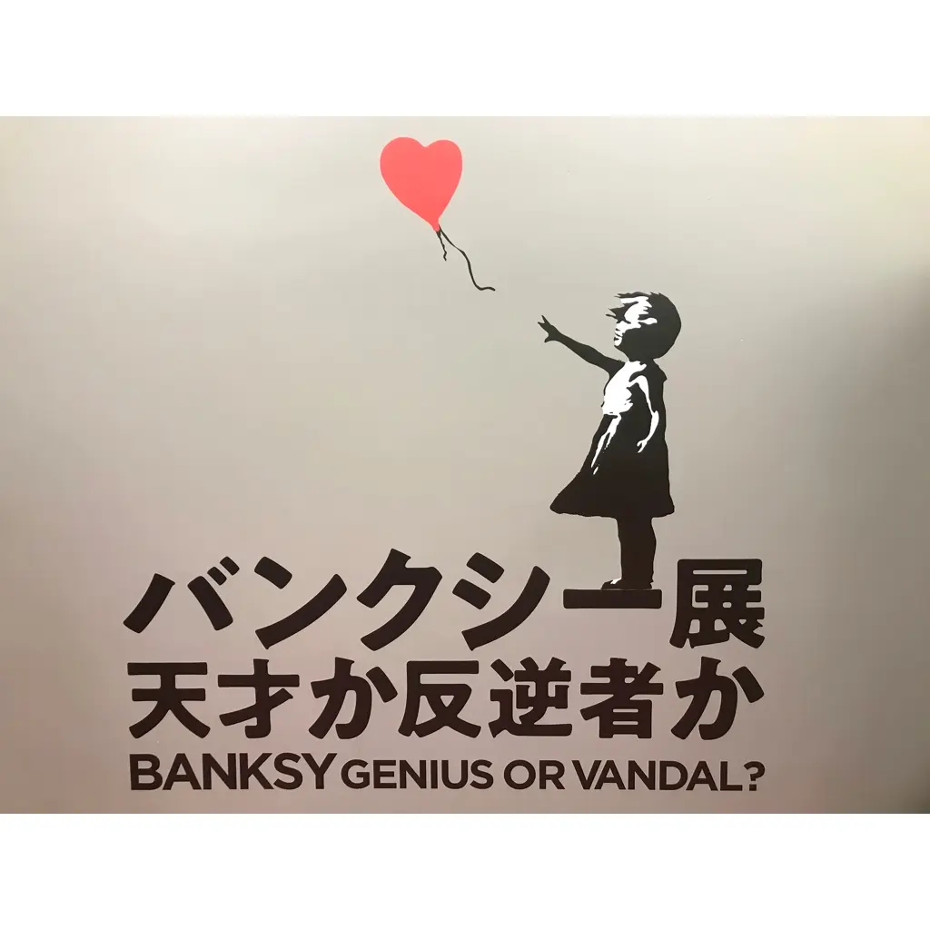 【バンクシー展】ココロを刺激する週末はいかが?横浜アソビルにて9/27(日)まで開催中!_1