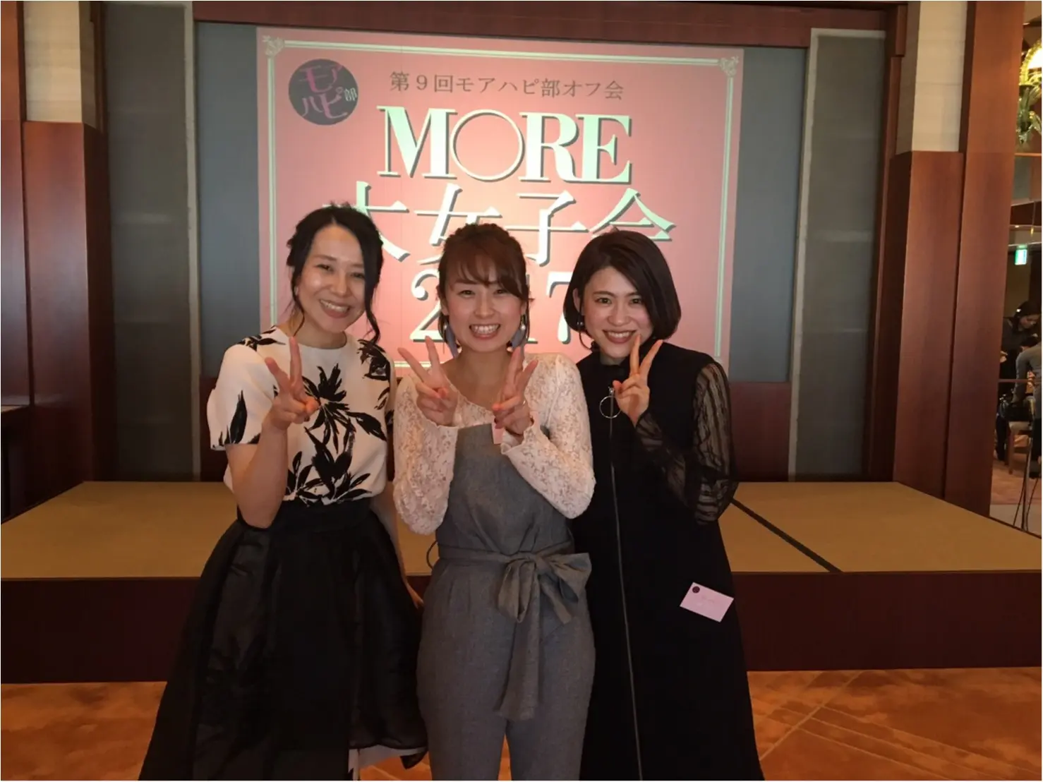 いつも見てる子に会える!MORE大女子会2017!_4