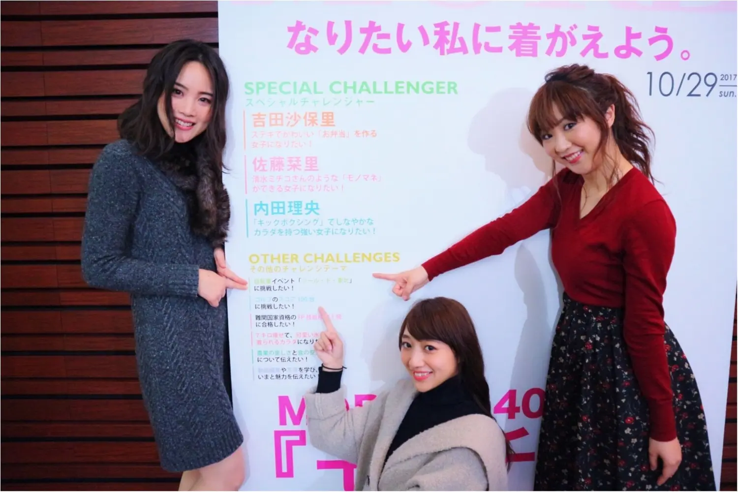 「モアチャレ」ありがとうございました!!【#モアチャレ ほなみ】_3