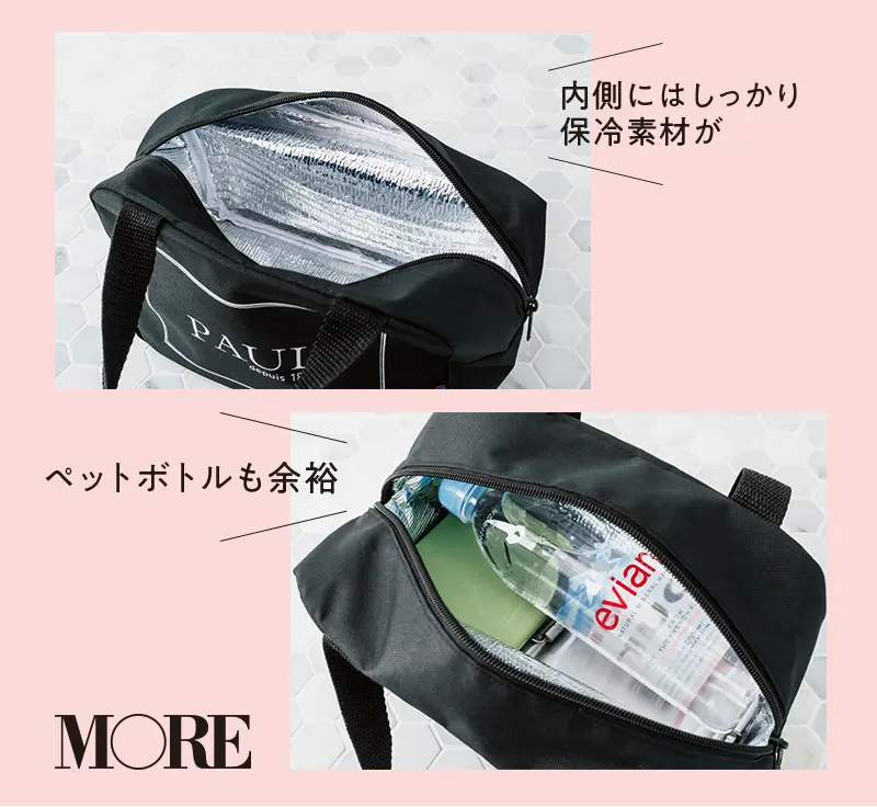 4月26日発売! MORE6月号の付録は、G.W.にも大活躍の『PAUL』のフレンチシックな保冷バッグ♡_2
