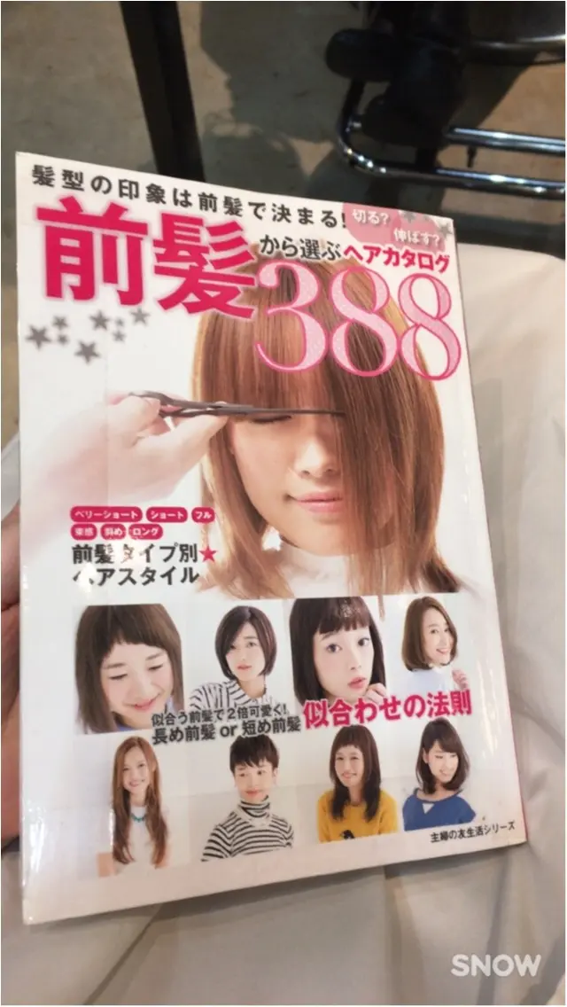 伸ばしてはー切ってー伸ばしては〜切る。表参道の有名店でとぅるとぅるヘアーに❤️_2