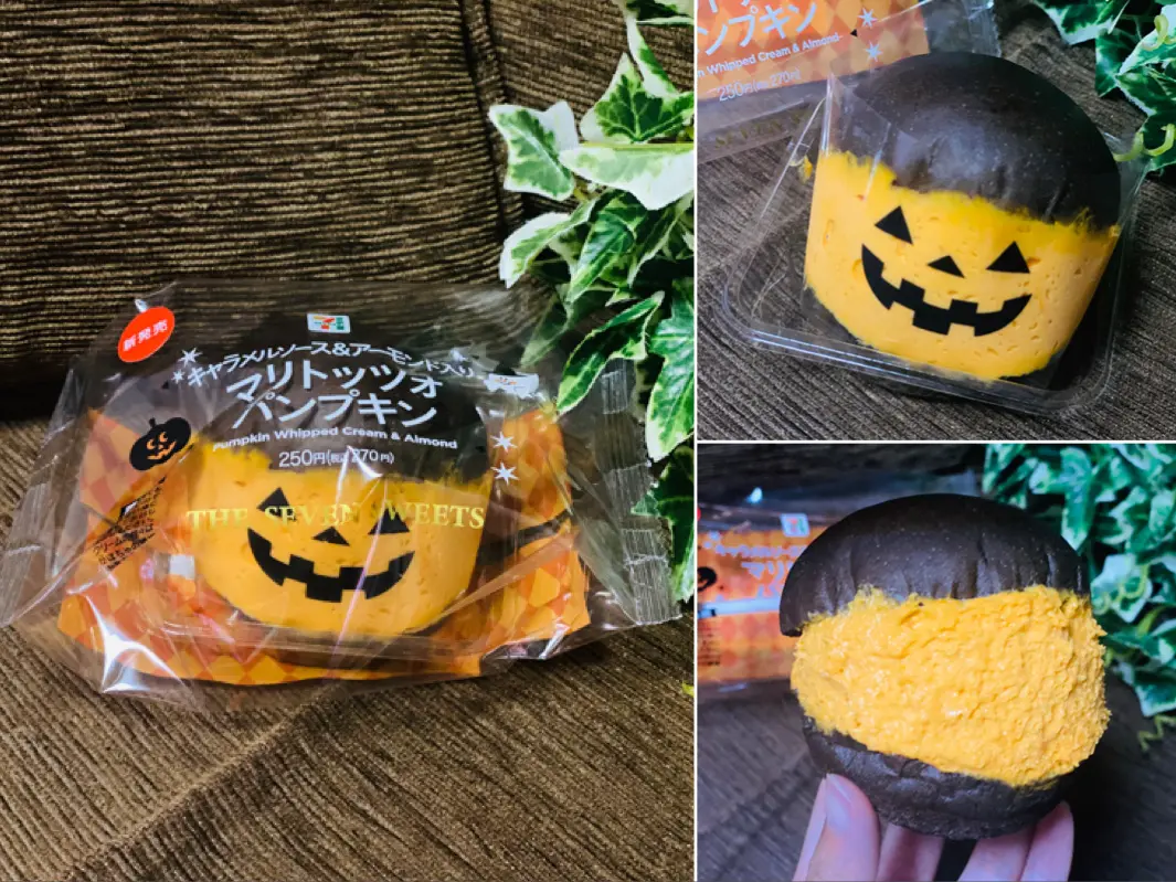 セブンスイーツ マリトッツォパンプキン