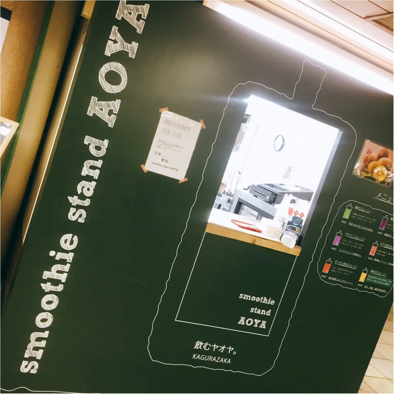 業界初の〇〇〇を採用!!駅ナカの”飲むヤオヤ”が美容効果抜群♪♪_1