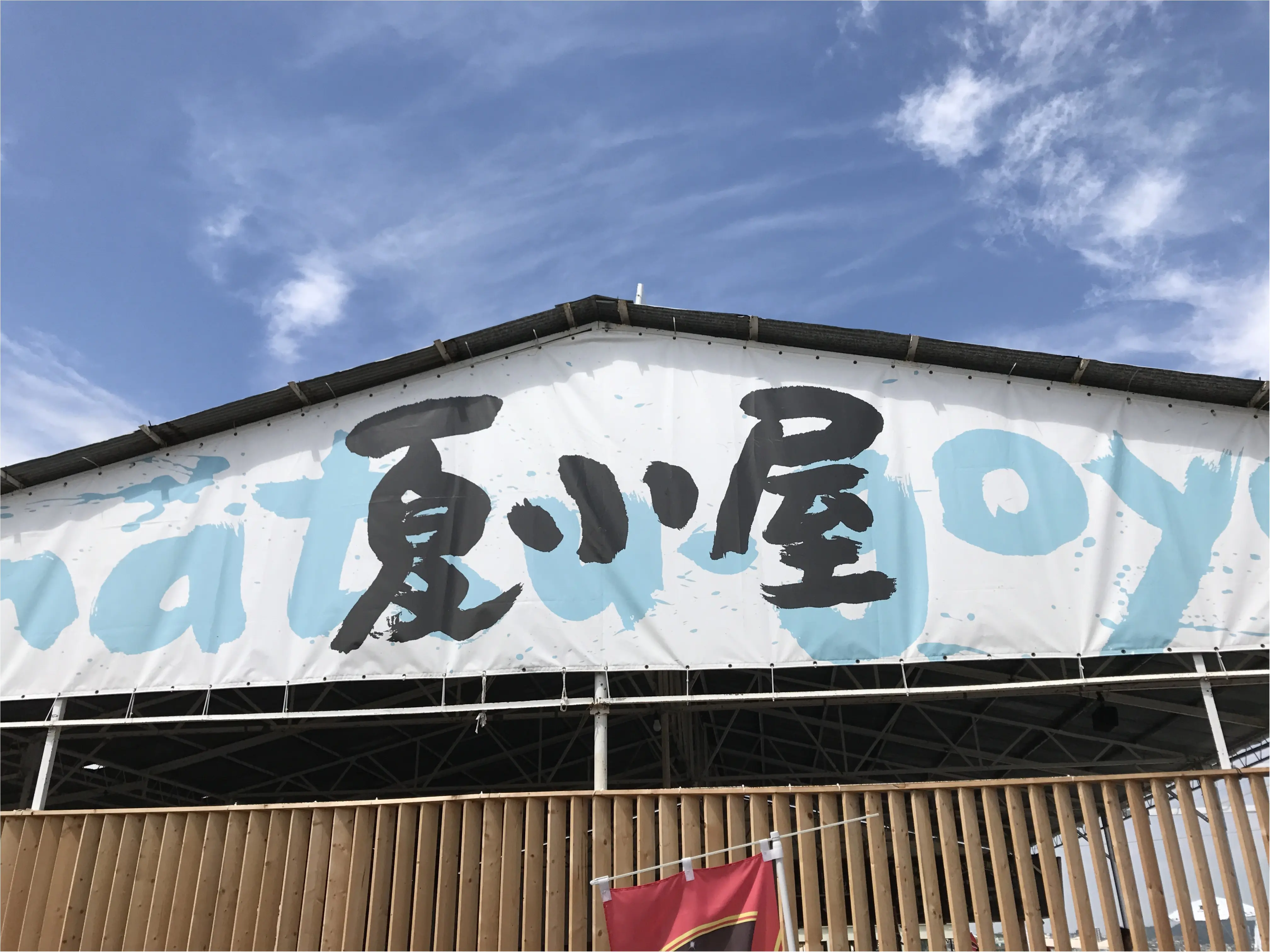 夏といえば海!【三浦海岸】に行くなら「みうら海水浴きっぷ」がおすすめ★_2