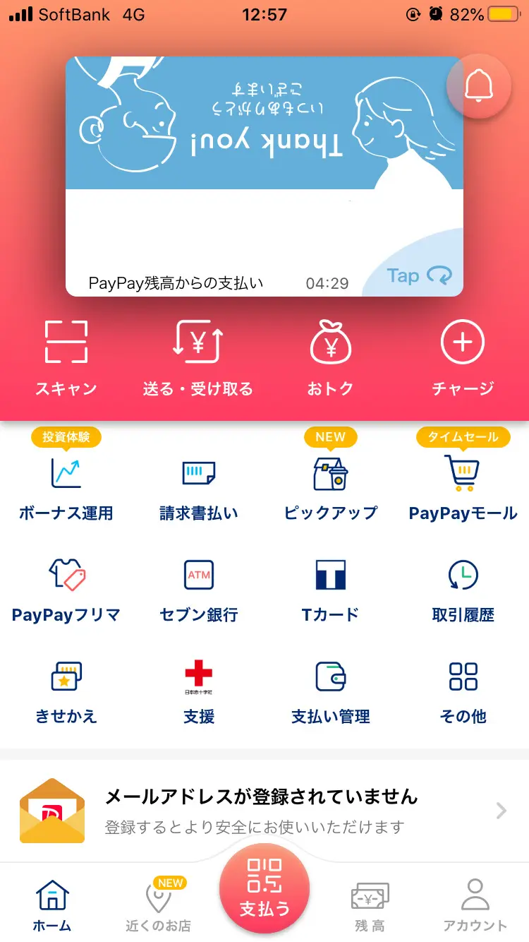 【キャッシュレスの達人をルポ/ vol.2】今日からマネしたいスマート&おトクなマネーライフ! 敬遠していたのに一転した理由とは?_6