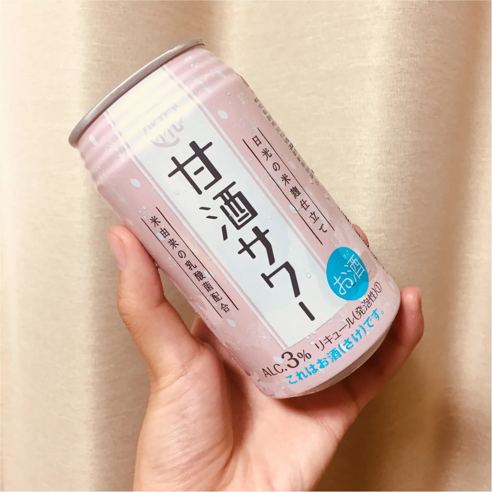 【緊急ニュース!!】飲む点滴の『甘酒』がチューハイになって登場!!!_1