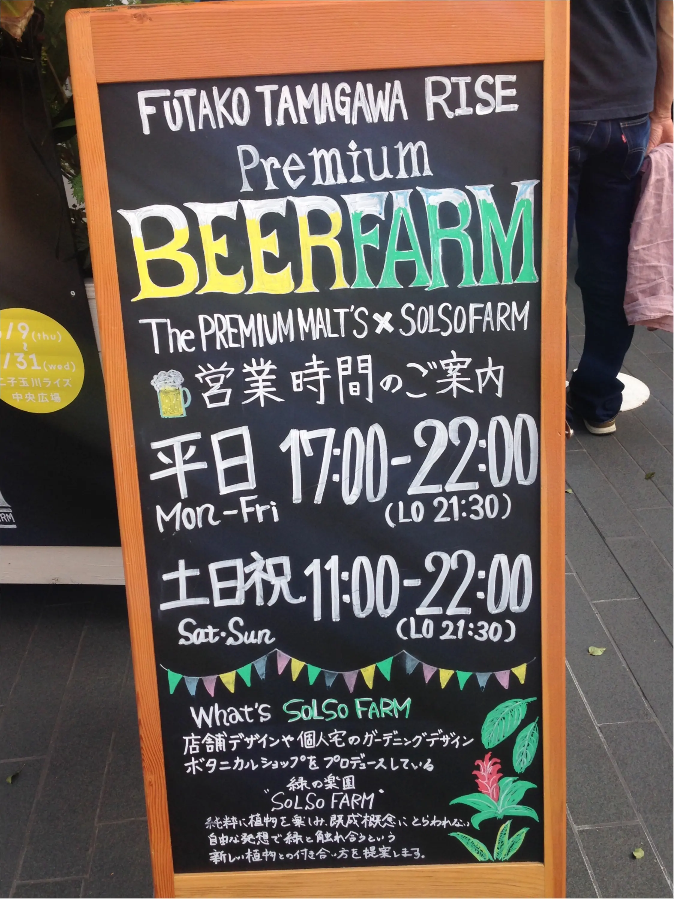 海外のような雰囲気♡芝生でくつろぎながらビールのもー\(^o^)/【二子玉川8月まで!】_5