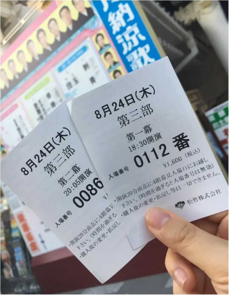 【歌舞伎のススメ 其の1】歌舞伎ビギナーさんにこそおすすめしたい!初めての『幕見』!_11