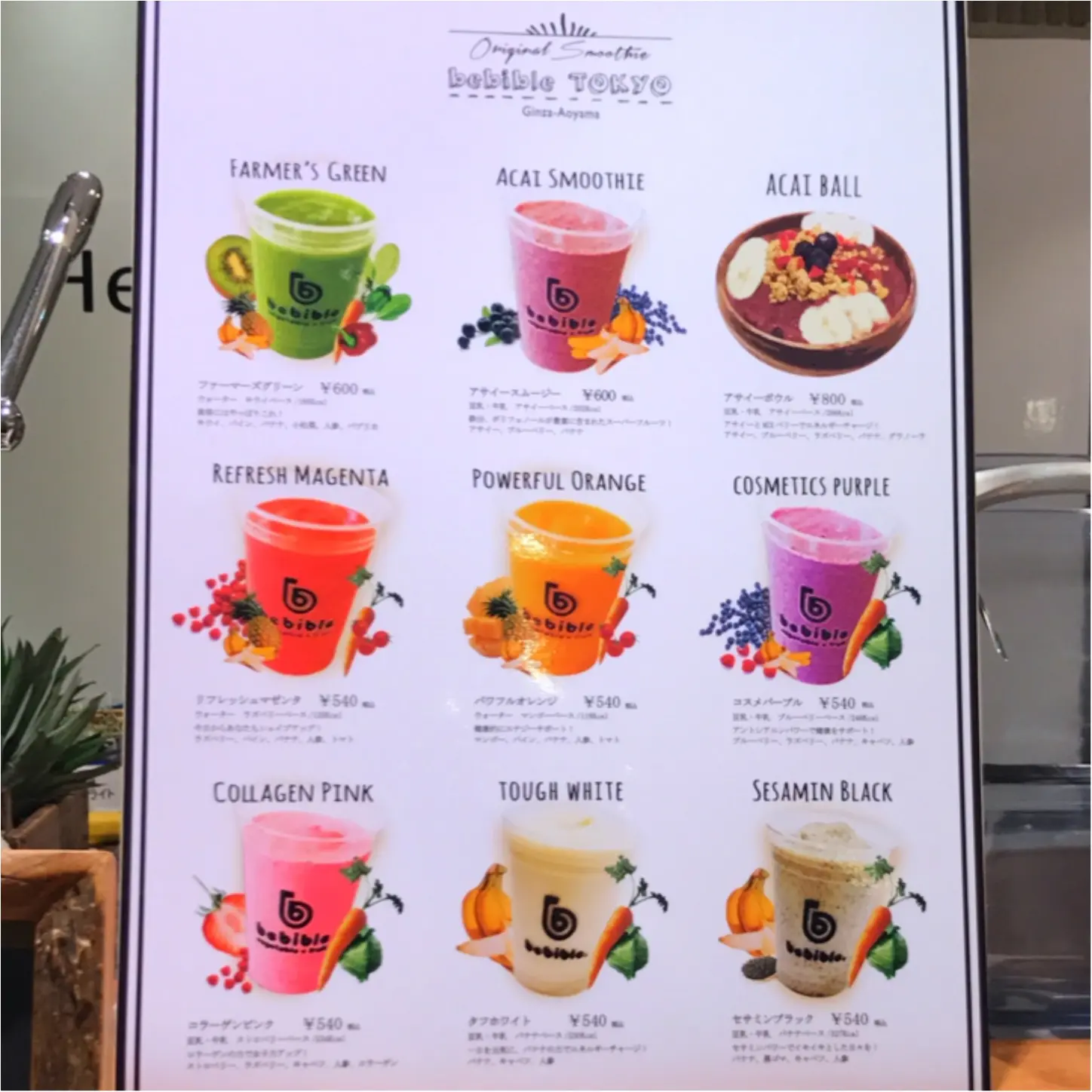 お買い物ついでにキレイになろう♡スムージー専門店《bebible》がマロニエゲート銀座にオープン♪_2