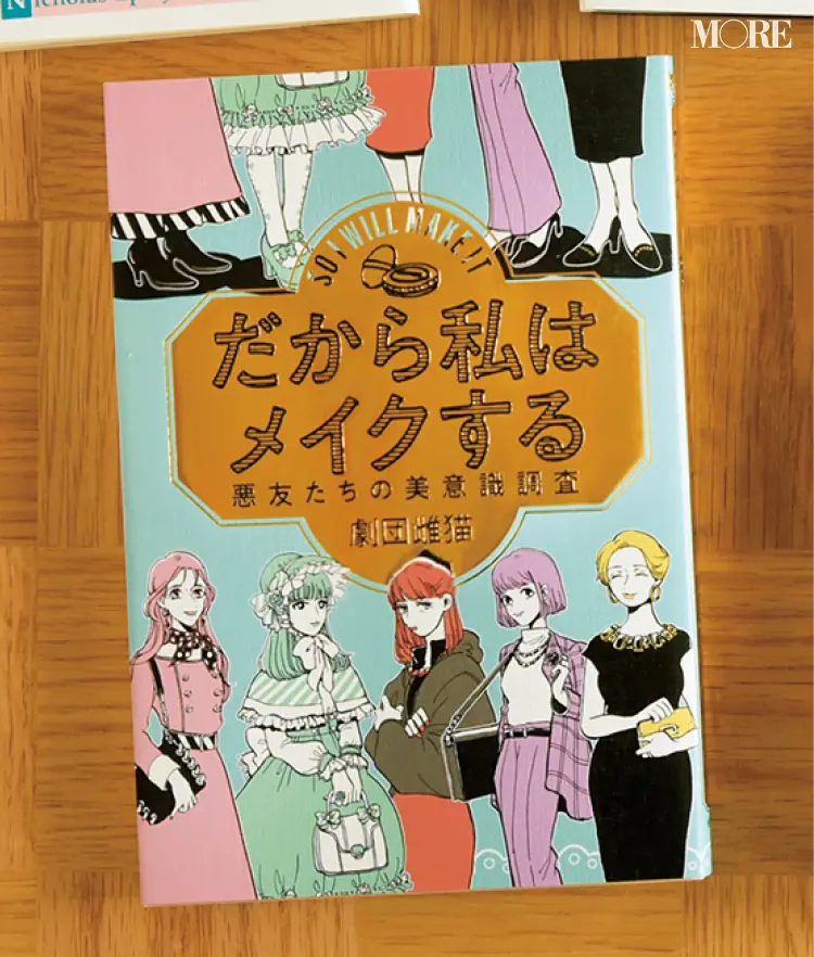 仕事もプライベートも“人間関係がしんどい”! お悩み解決へのヒントが見つかる、おすすめ本5冊_6