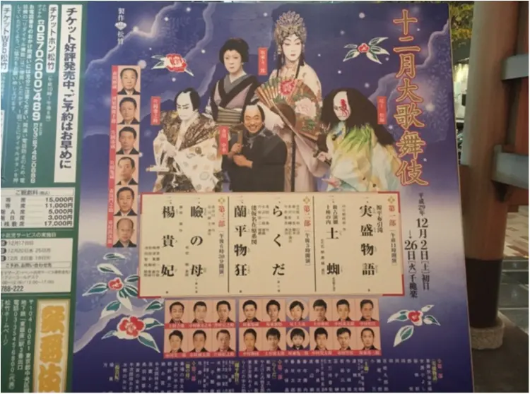 【クリスマスまであと6日!】クリスマスツリーでカウントダウン☆ ポップなデコレーションがかわいい和のツリー@歌舞伎座_2