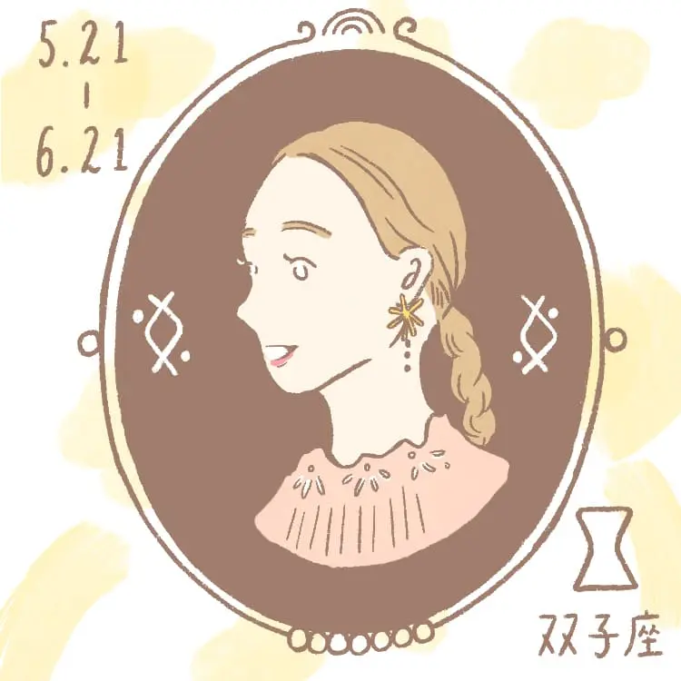 ふたご座のイラスト