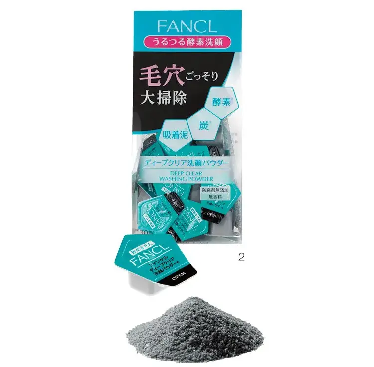 【美プロ愛用!おすすめ毛穴ケア化粧品】5.ファンケル ディープクリア 洗顔パウダー
