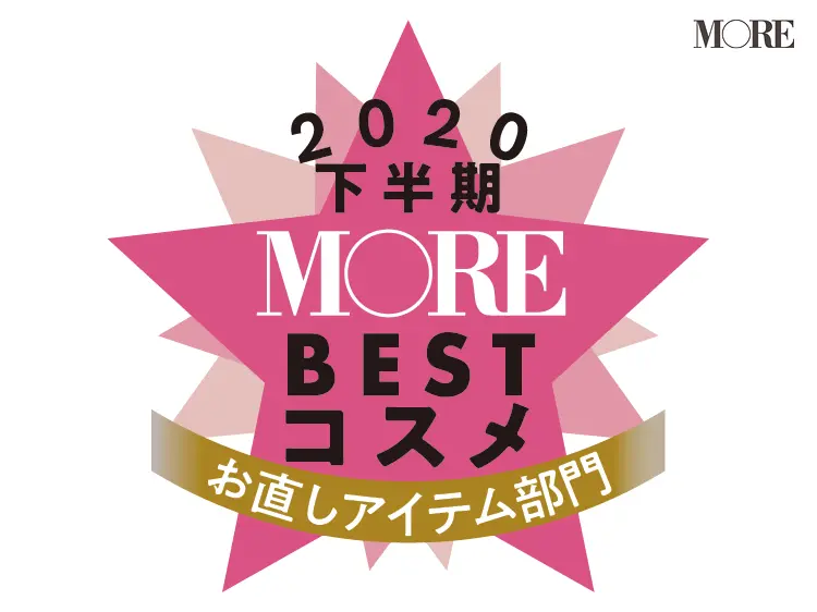 リモート会議前の必需品! お直しコスメ3選【ベストコスメ2020下半期】_1