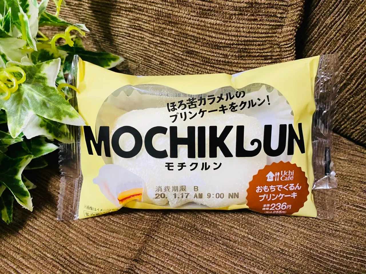 【ローソン新作】バスチーに続く大ヒットの予感!?求肥×クリーム《モチクルン》が美味しすぎ♡_1