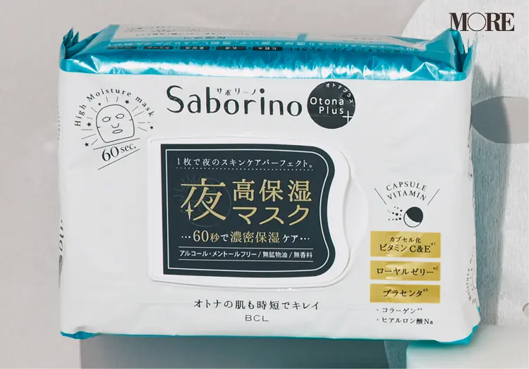 寝ている間の集中ケアで、翌朝美肌に♡ 『サボリーノ』の1品5役マスク、『エリクシール』の「つや玉」パックなどオススメ8選!PhotoGallery_1_2