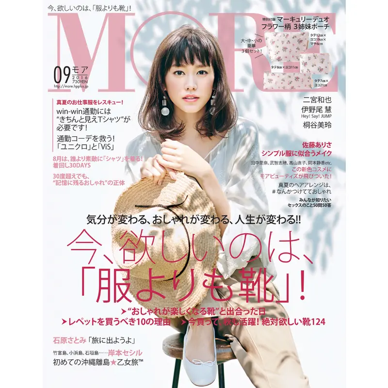 8月、新しい靴でおしゃれが変わる!人生変わる!_1