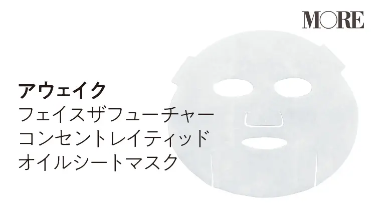 乾燥肌特集 - 乾燥肌対策におすすめのスキンケアは? 20代働く女子のおすすめアイテムまとめ_40