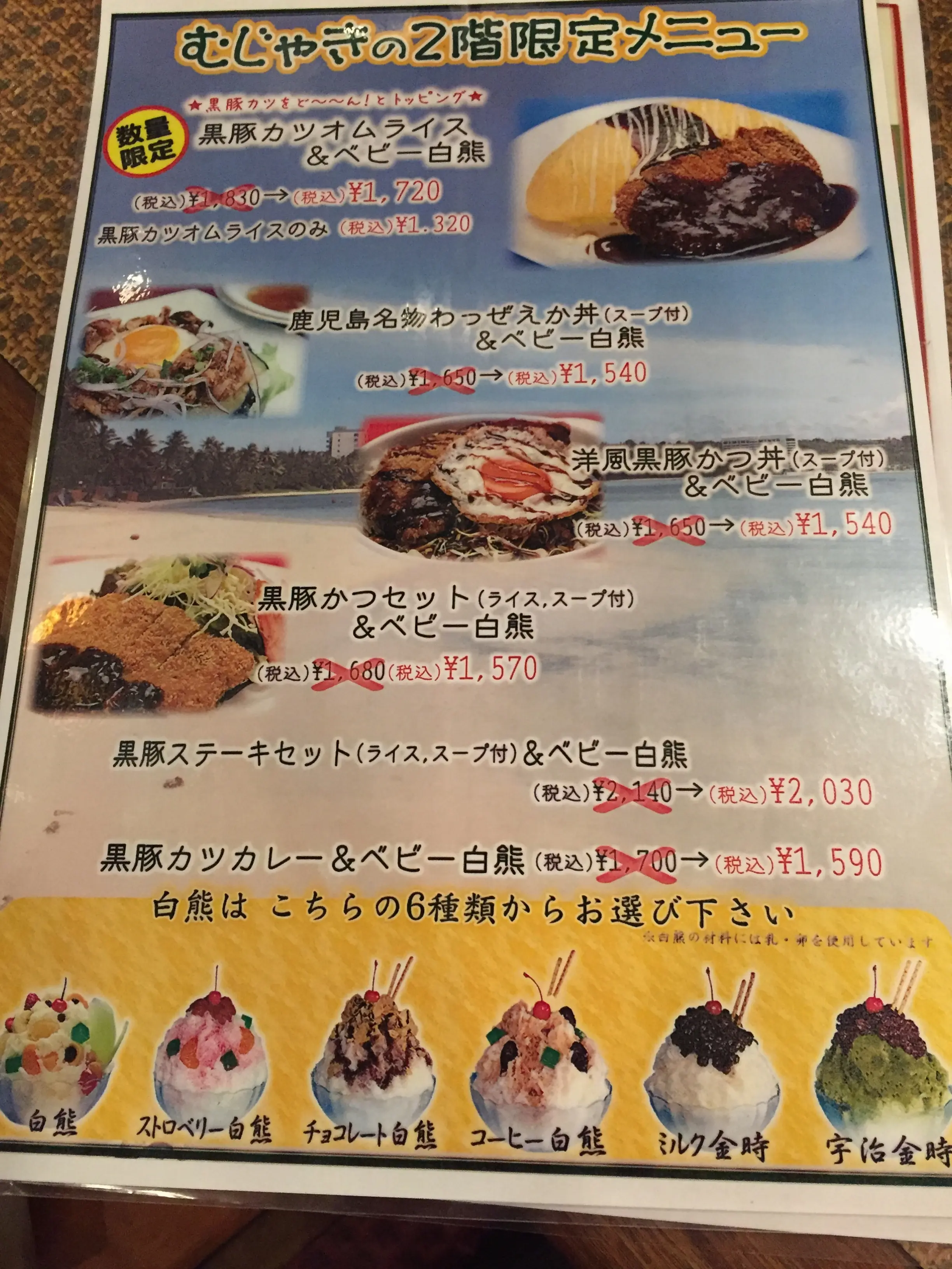 【氷白熊】鹿児島に行ったらコレ食べなきゃ!!オススメのお店は白熊の本家『天文館〇〇〇〇』≪samenyan≫_10