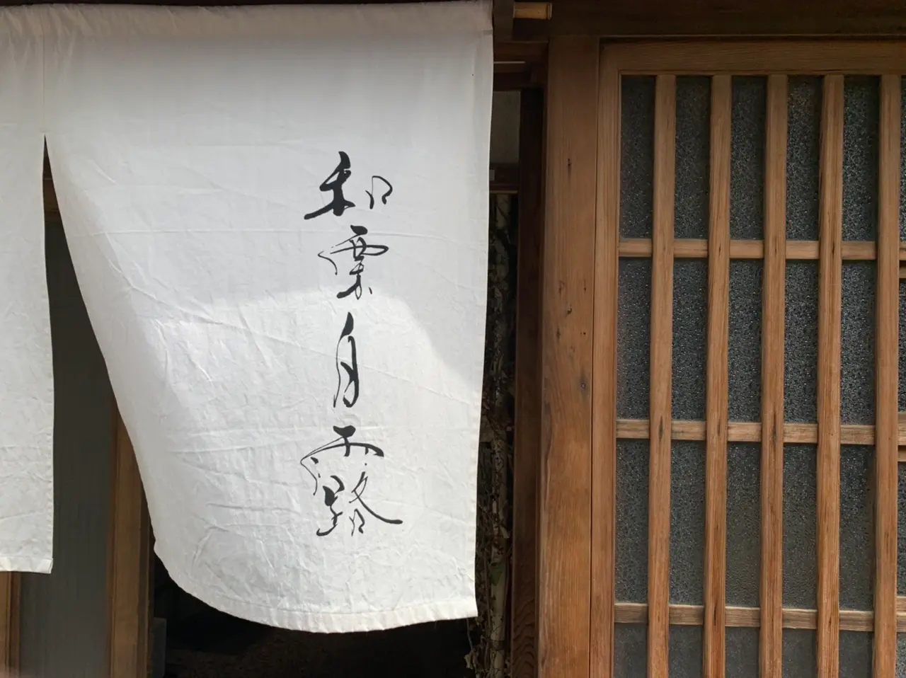 【金沢】北陸の魅力発信!甘党の方は必見♡和栗白露のモンブラン【東茶屋街】_1