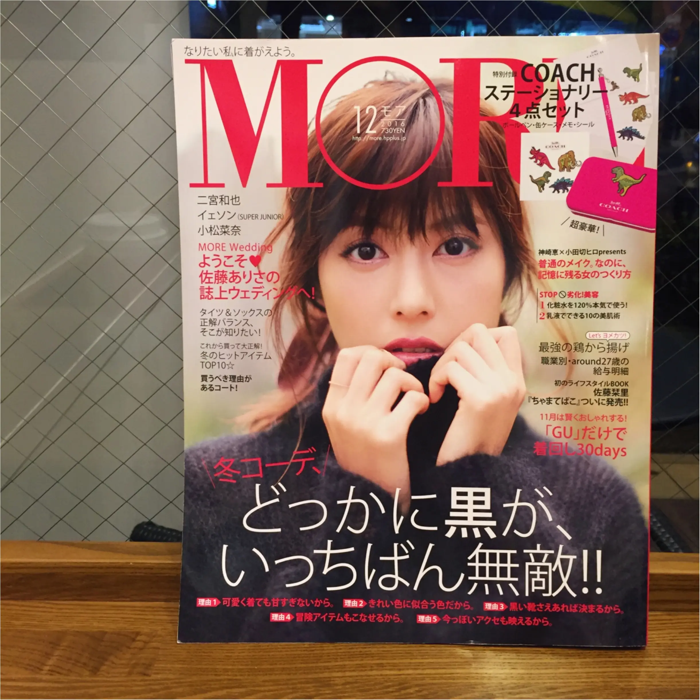 【MORE12月号】読んですぐ試せる美容&おしゃれテク満載!見どころまとめました★_1