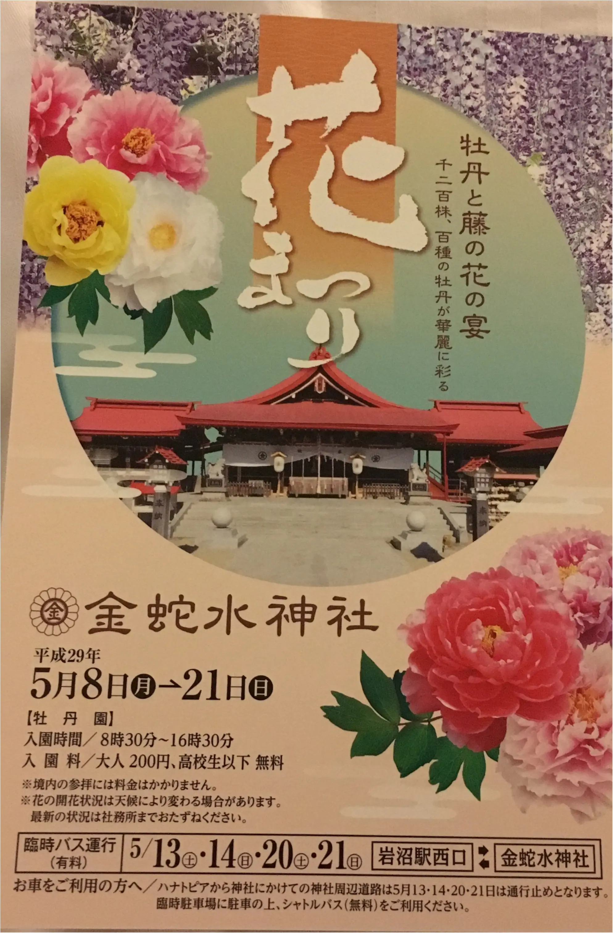 みやぎの隠れたパワースポット☆金蛇水神社♡_5