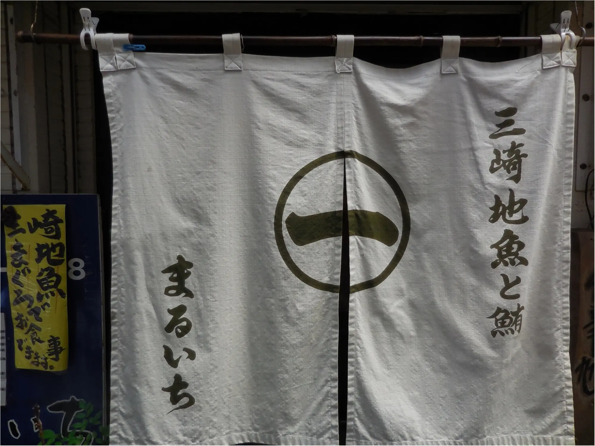 みさきまぐろきっぷにはのっていない、でもひときわ大行列なのは【まるいち食堂】_1