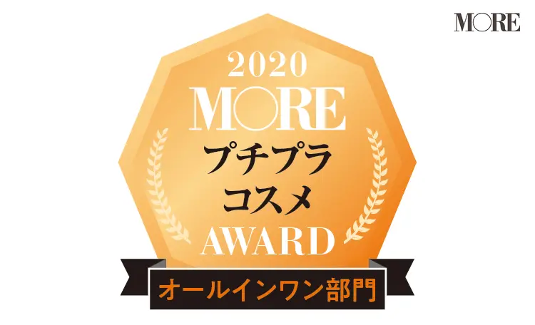 時短&プチプラが同時に叶う、優秀オールインワンコスメとは?【プチプラコスメアワード】_1