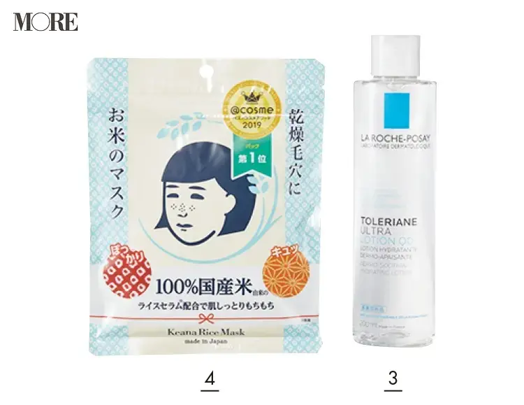 土屋巴瑞季が愛用しているラ ロッシュ ポゼの化粧水とお米のマスク