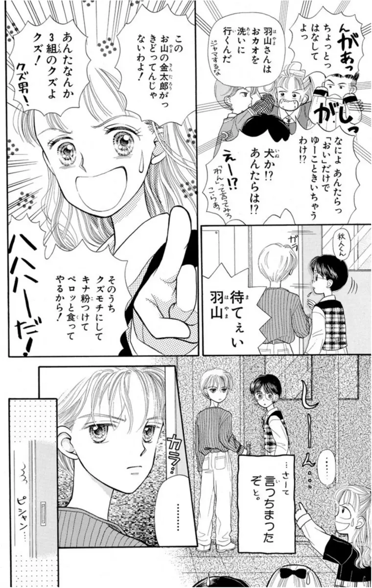 もはや説明の必要なし こどものおもちゃ ただいま開催中 春マン オススメ少女マンガ ライフスタイル最新情報 Daily More