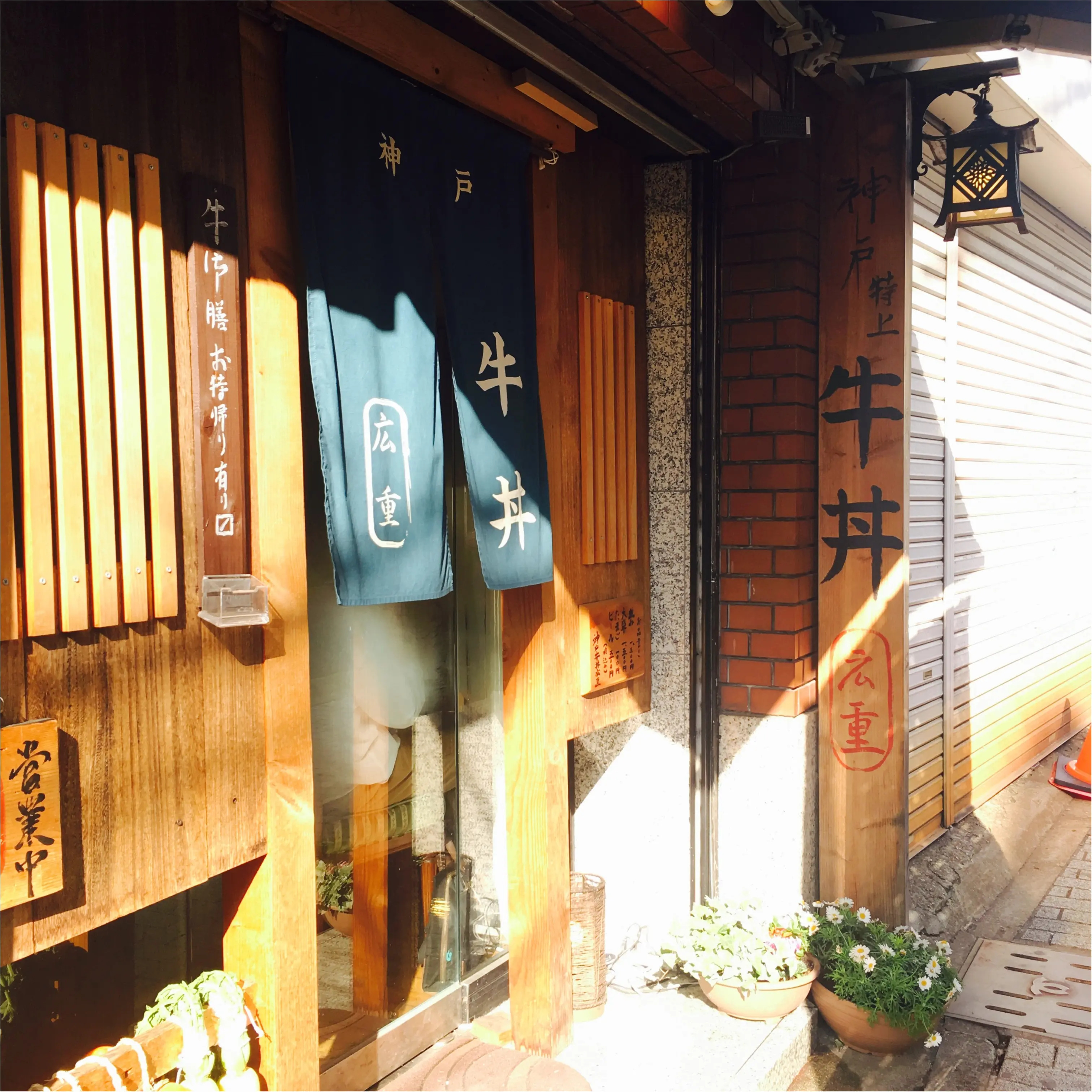 毎日行列の人気店【広重】で絶品の≪神戸牛の牛丼≫を食べてきました!_1