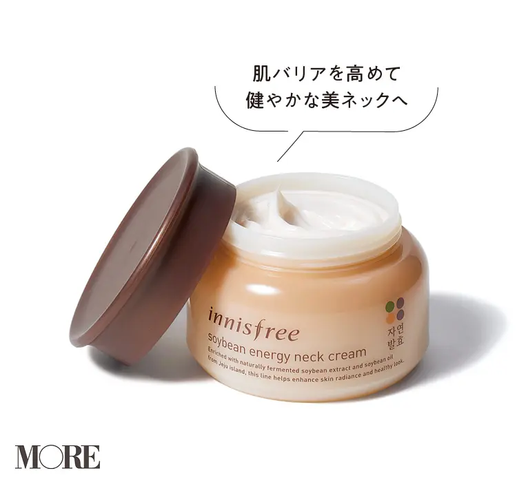 ボディクリーム特集 - 秋冬の乾燥対策・ボディケアにおすすめのボディクリームまとめ_7