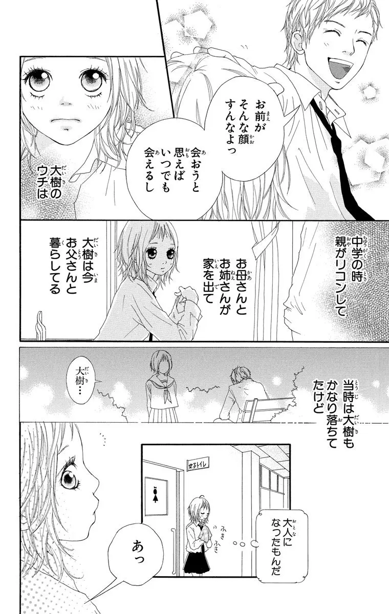 これぞ少女マンガの王道 ストロボ エッジ 思い 思われ ふり ふられ 完結記念 咲坂伊緒フェア Love 恋愛 結婚 Daily More