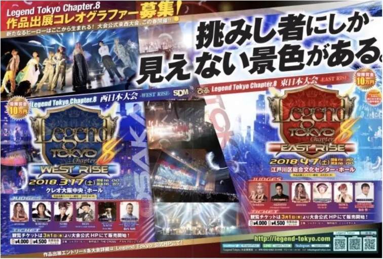 国内最大級のダンスコンテスト【Legend Tokyo】白熱の関東予選大会終演!!_5