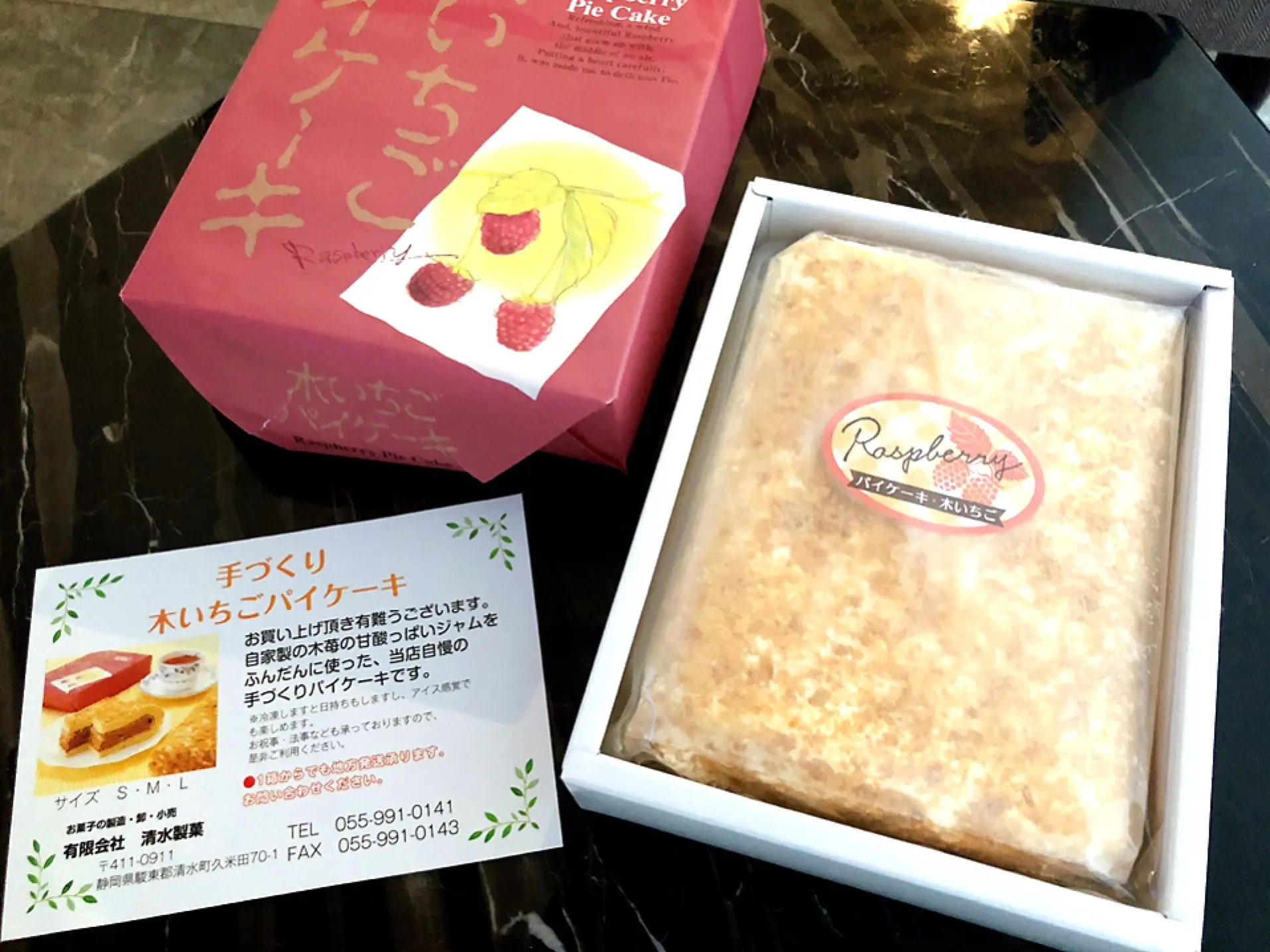 【おすすめいちごスイーツ】【#静岡】お取り寄せ可♡伊豆でGET♩木いちごパイケーキ_1