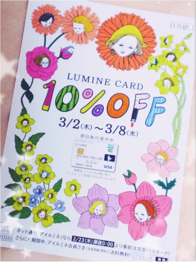 ルミネカード10%オフキャンペーンは明日まで!MORE世代の愛用ブランド「ViS」で春支度♡MORE4月号掲載アイテムも☻_1