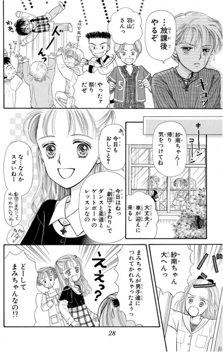 もはや説明の必要なし こどものおもちゃ ただいま開催中 春マン オススメ少女マンガ ライフスタイル最新情報 Daily More