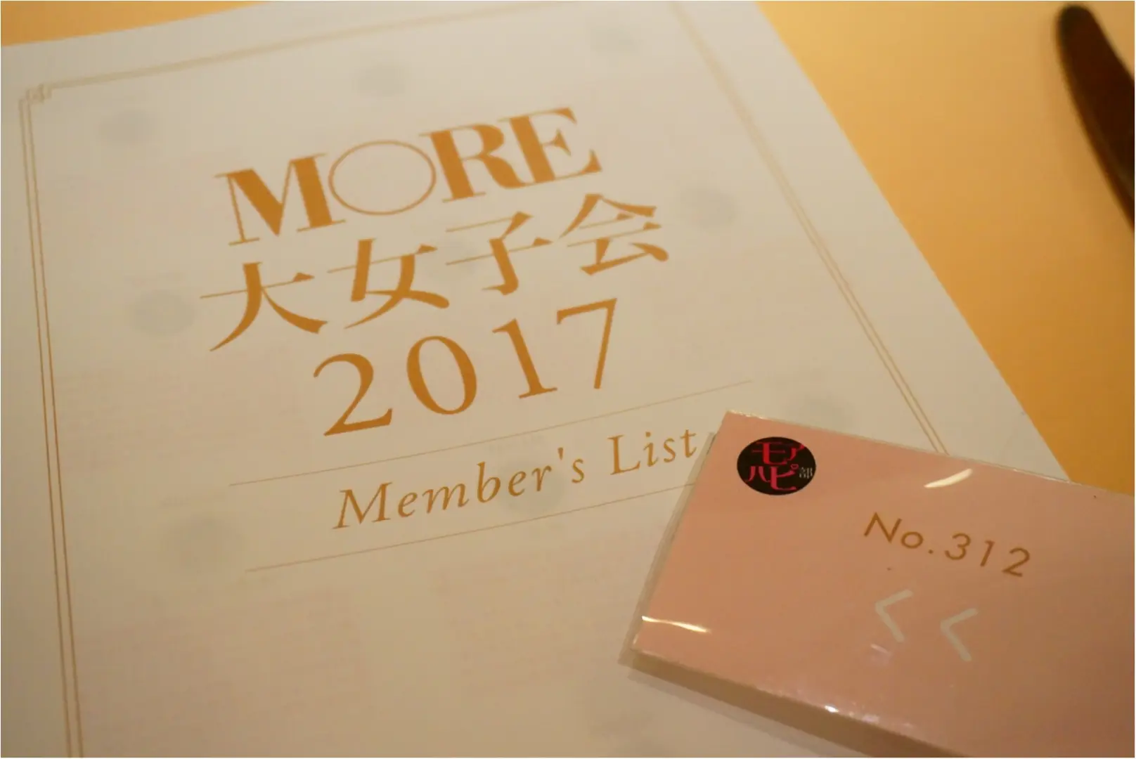 【MORE大女子会2017】ありがとうございましたっ❤️!!!_1