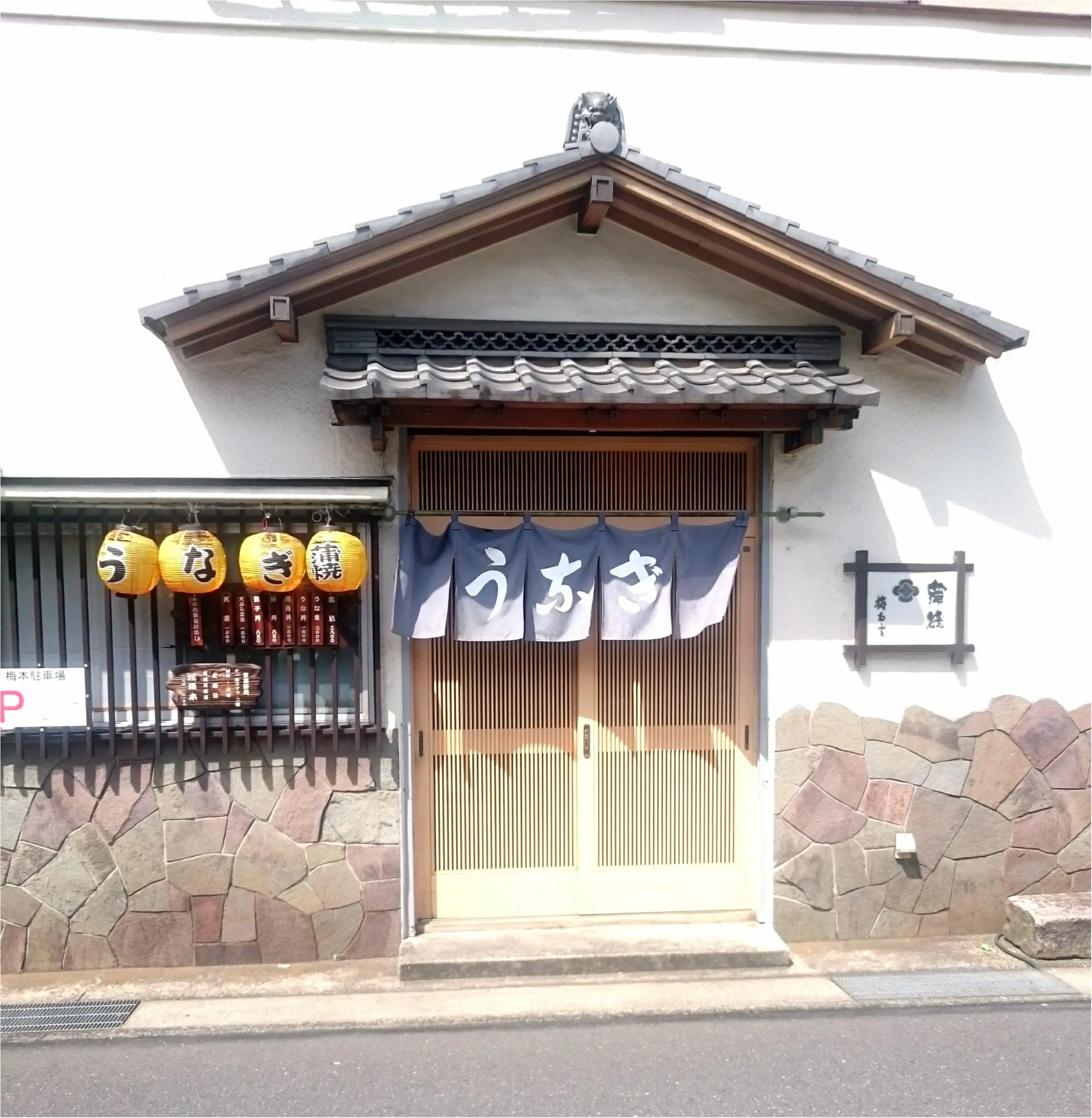 自分へのご褒美はうなぎで決まり!都心から1時間で行けます☆_2