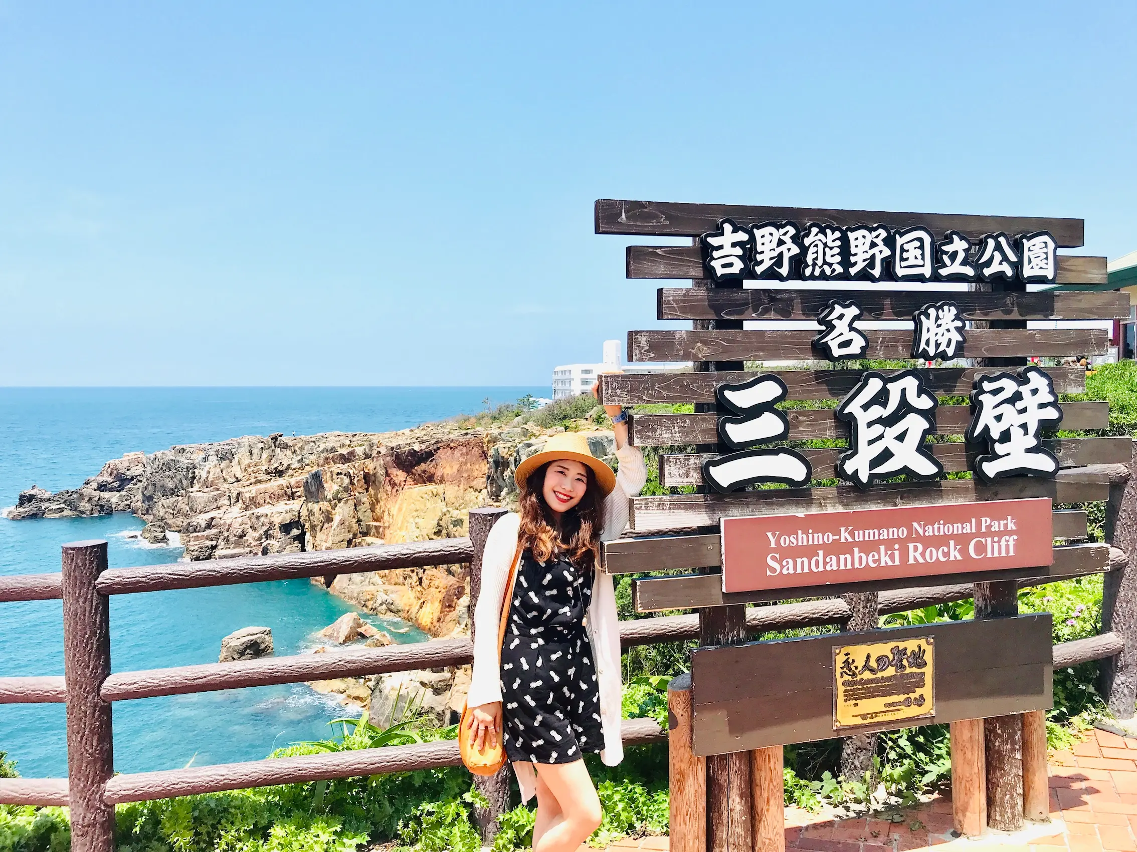 夏は!白浜!にTRIP【その3・三段壁と千畳敷】_2