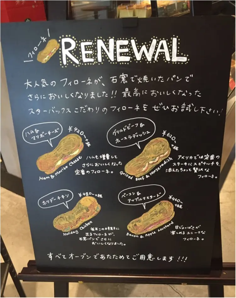 クリスマスまでの限定メニューも☆★美味しくなった【*スタバのフィローネ*】はもう食べた??_3