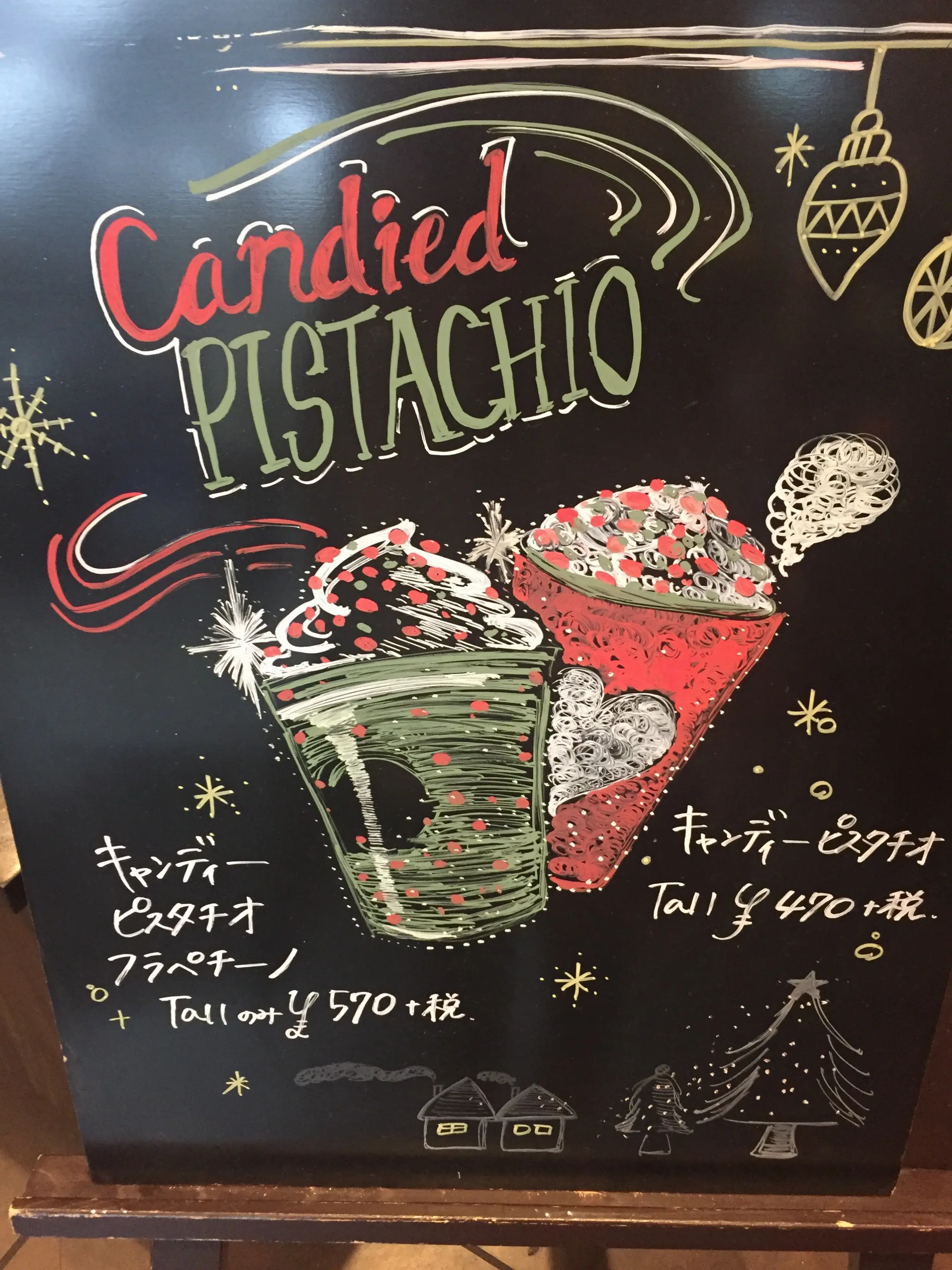 【店員さん直伝✧】『スタバ 』0円で新作の美味しいカスタム方法を教えてもらっちゃいました★〜キャンディピスタチオver〜_1