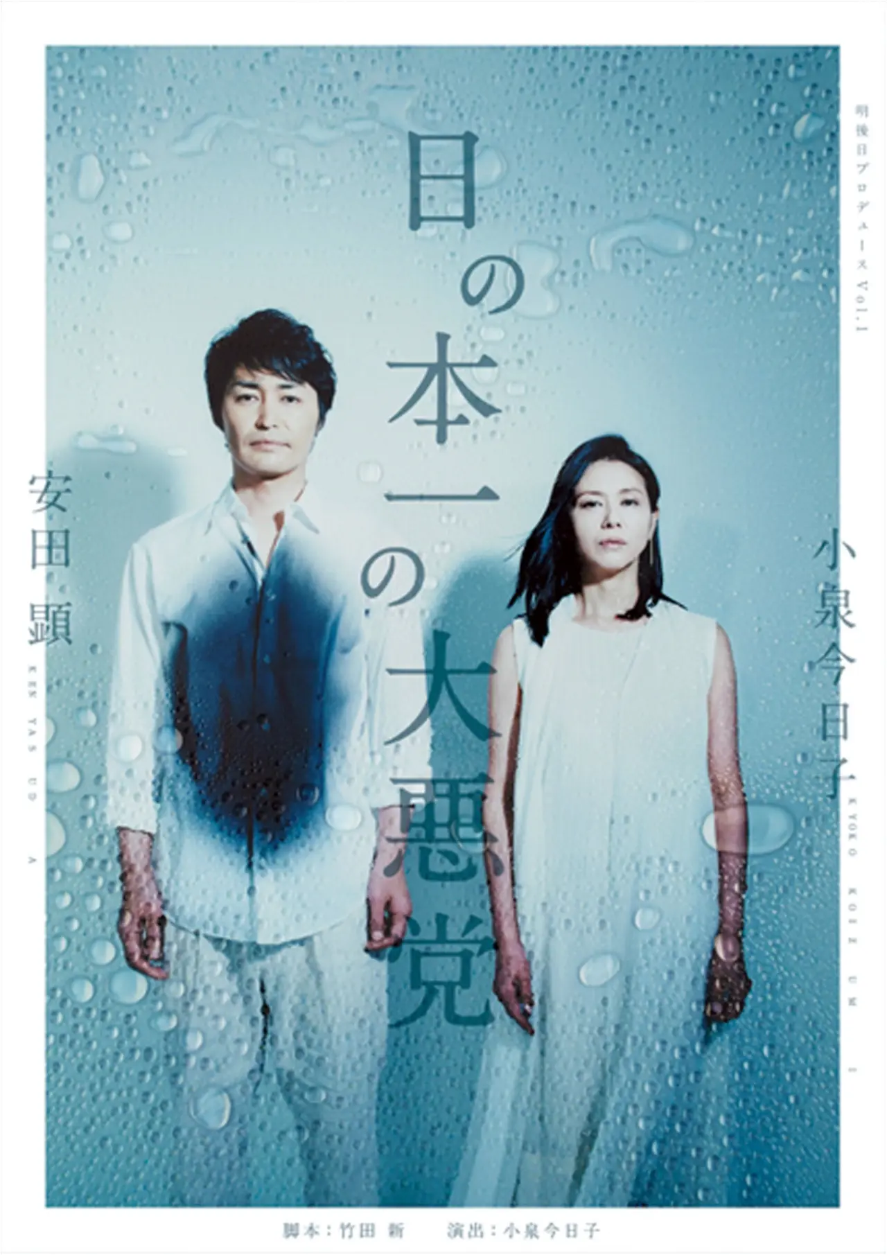 今月のオススメ★STAGE 『ヒトラー、最後の20000年』『明後日プロデュースVol.1「日の本一の大悪党」』『メルシー!おもてなし〜志の輔らくごMIX〜』_2