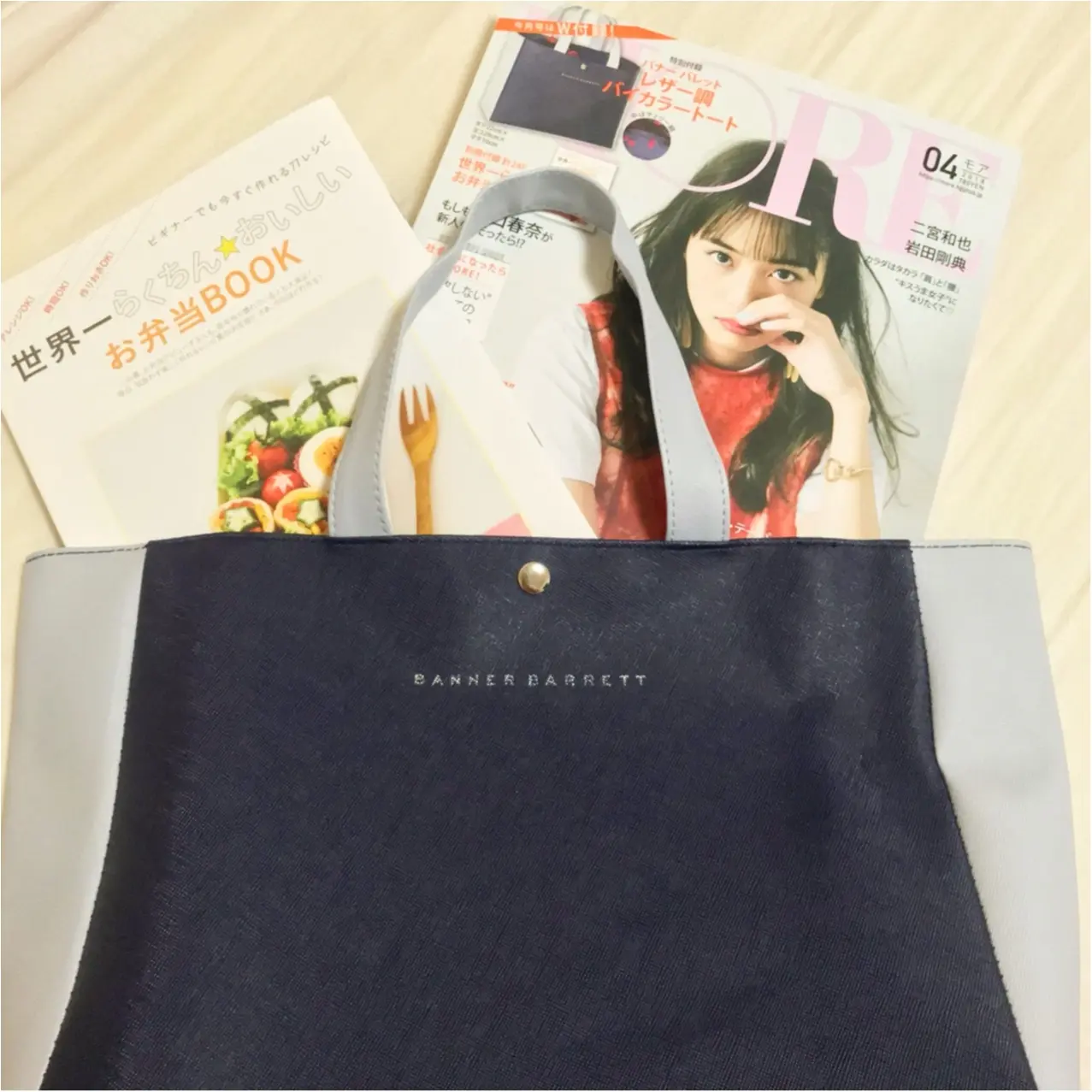 【MORE4月号】特別付録は《バナーバレット》トートバッグ&世界一らくちん★お弁当BOOK♡_5