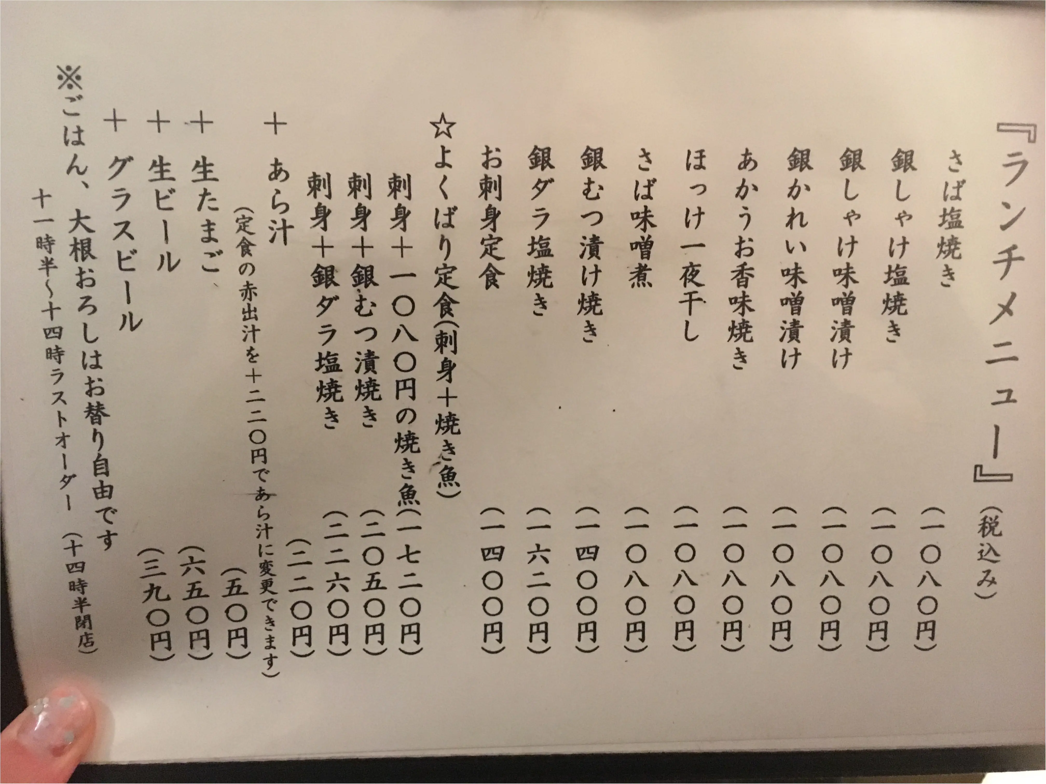 美味しい和食を食べに恵比寿へ・・・「食彩 かどた」_3