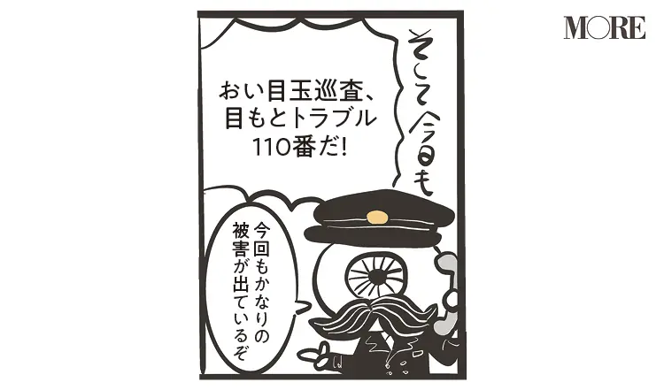 目玉巡査にトラブルの連絡が！