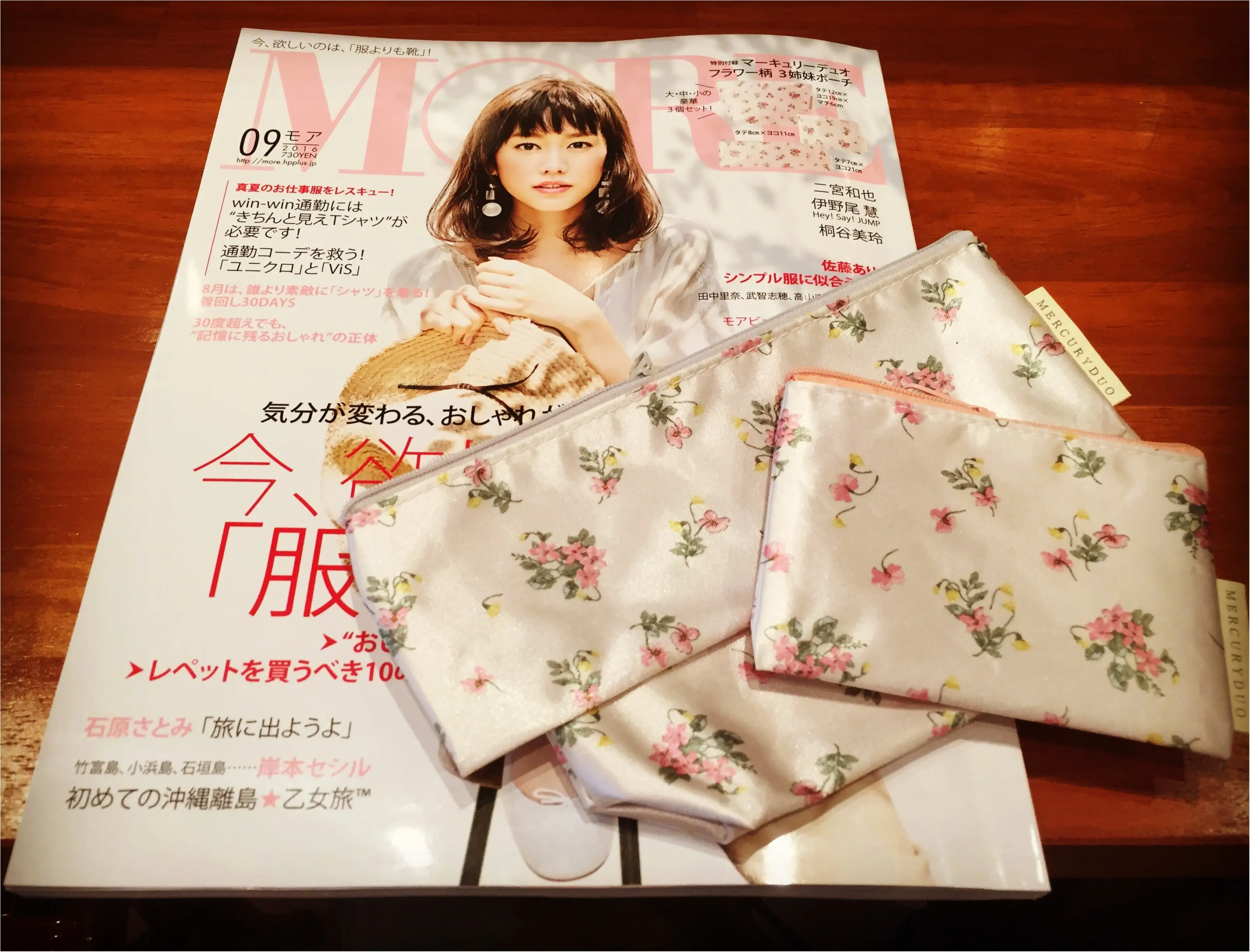 本日発売!!《*MORE9月号*》の見どころを早速チェック☆★〜ファッションからライフスタイルまで、充実の200ページの魅力〜_1